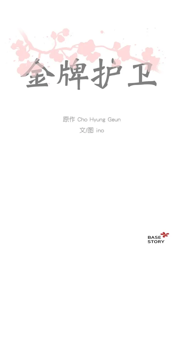 第37话 第34页