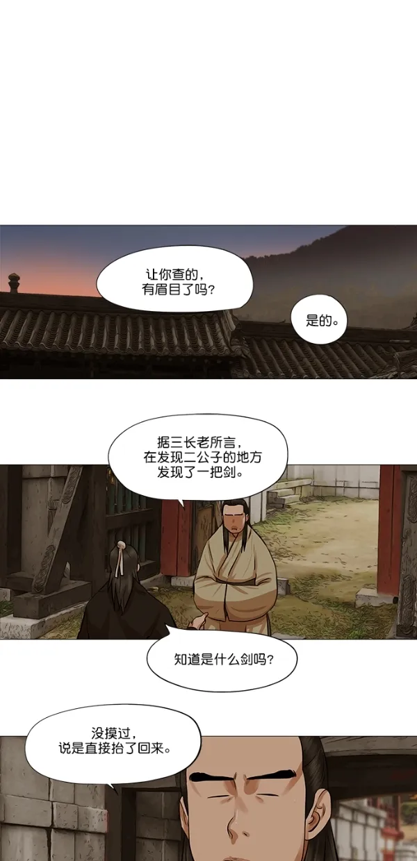 第37话 第35页