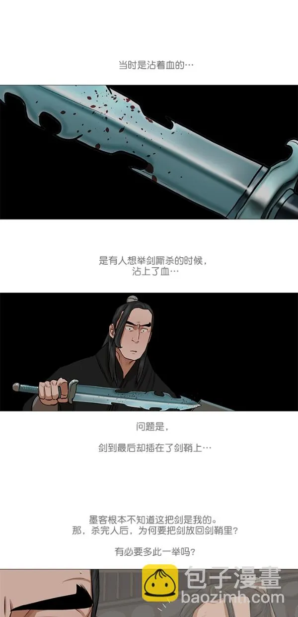 第37话 第37页
