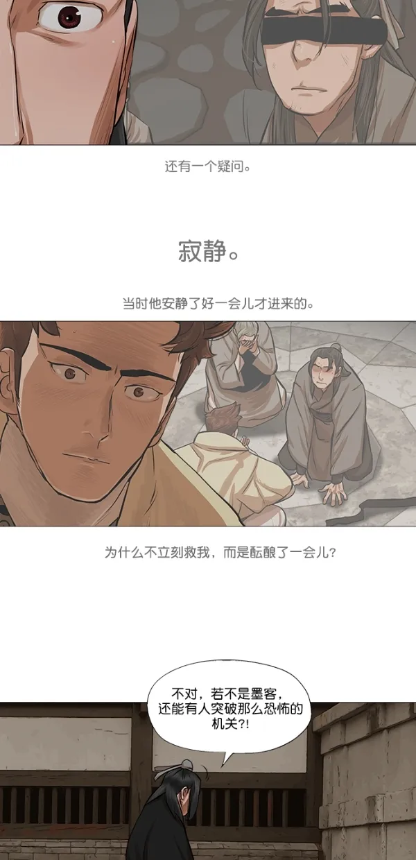 第37话 第38页