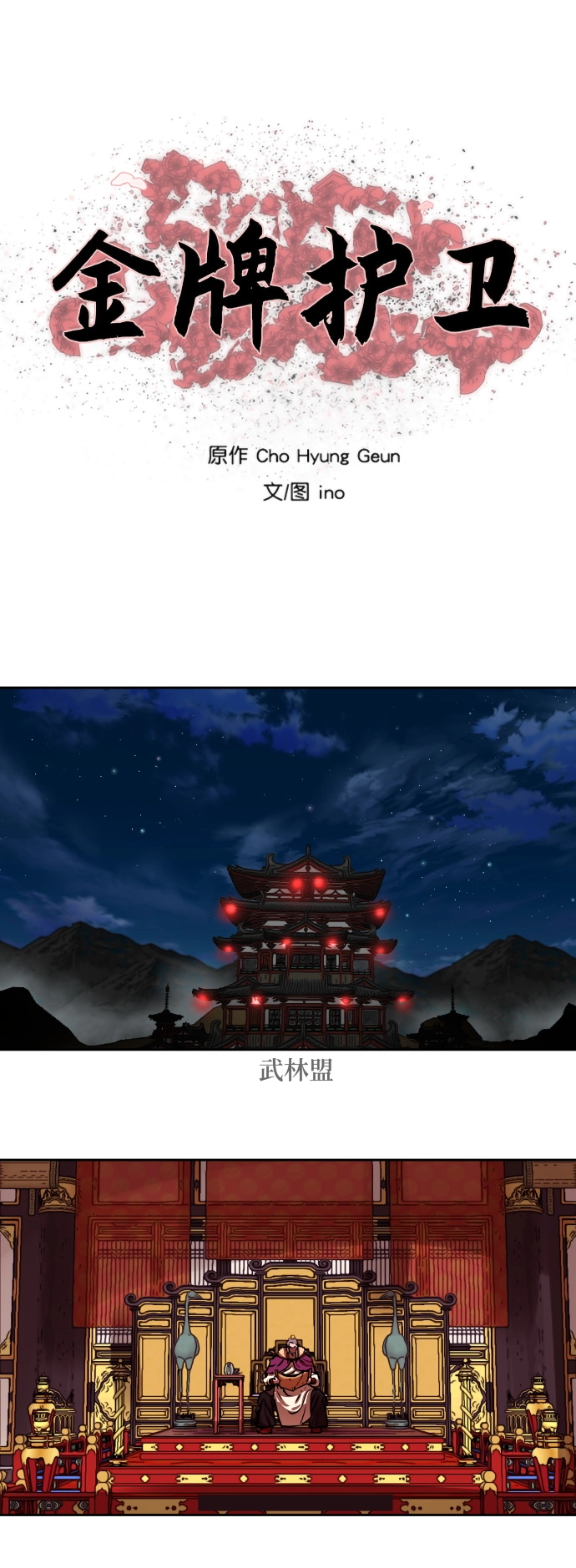 第164话 第2页