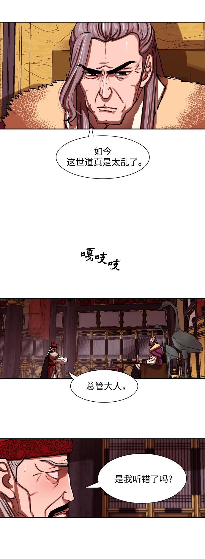 第164话 第3页