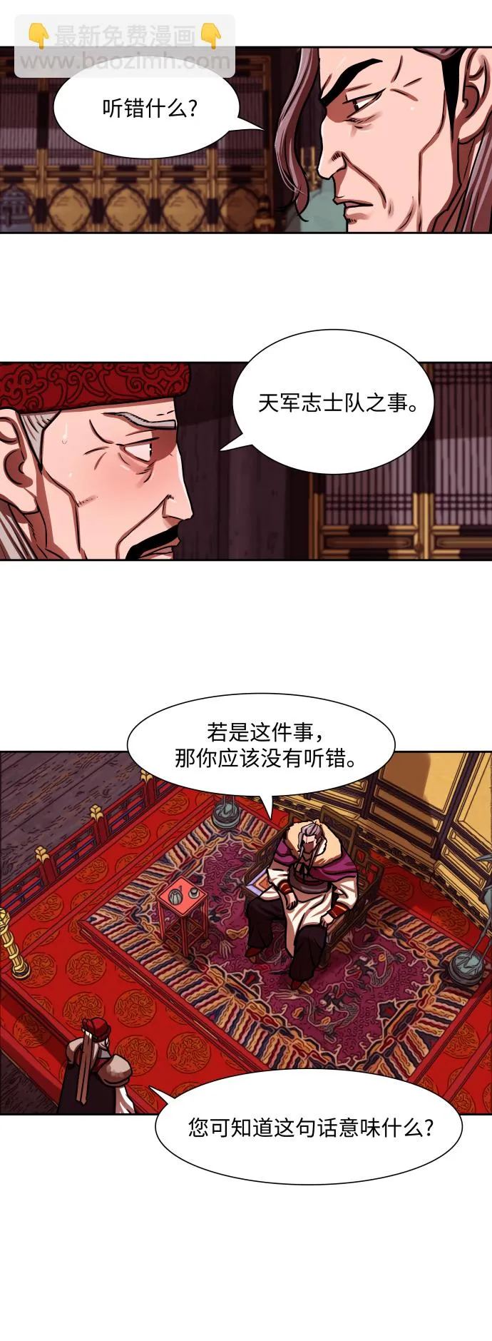第164话 第4页