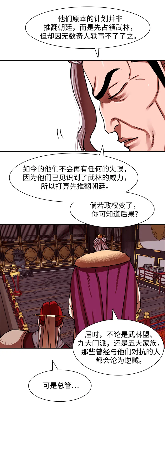 第164话 第7页