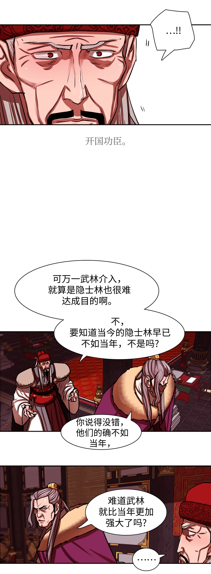 第164话 第9页