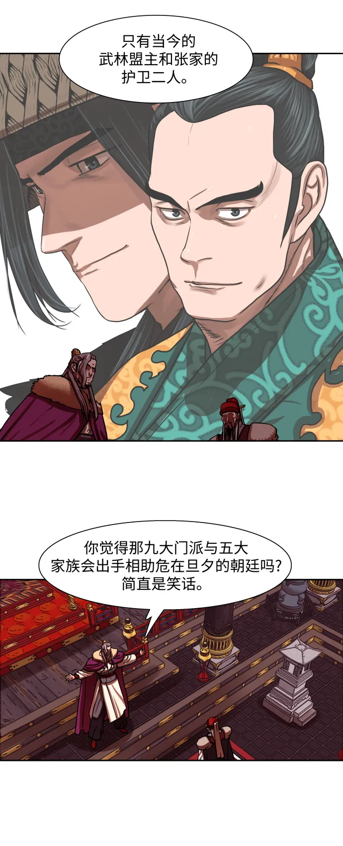 第164话 第11页