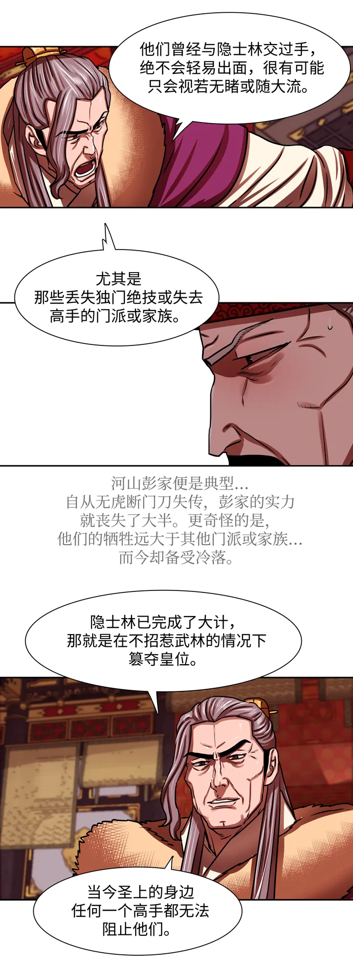 第164话 第12页
