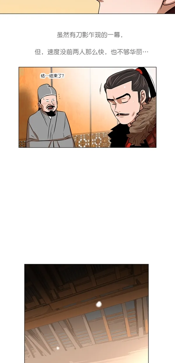 第6话 第7页