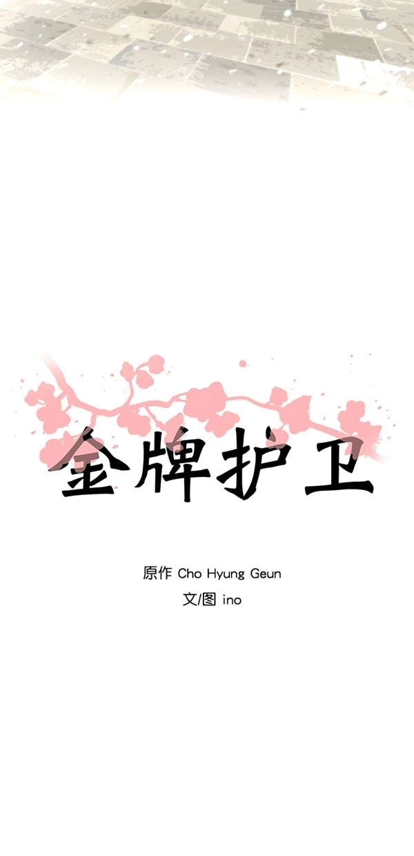 第6话 第14页