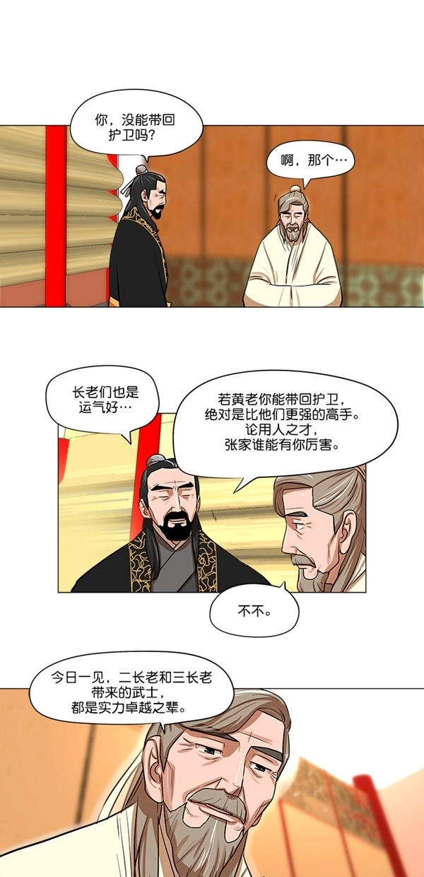第6话 第19页