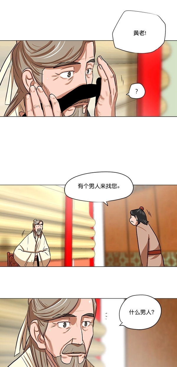 第6话 第24页