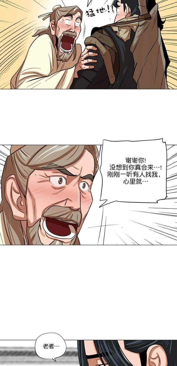 第6话 第31页