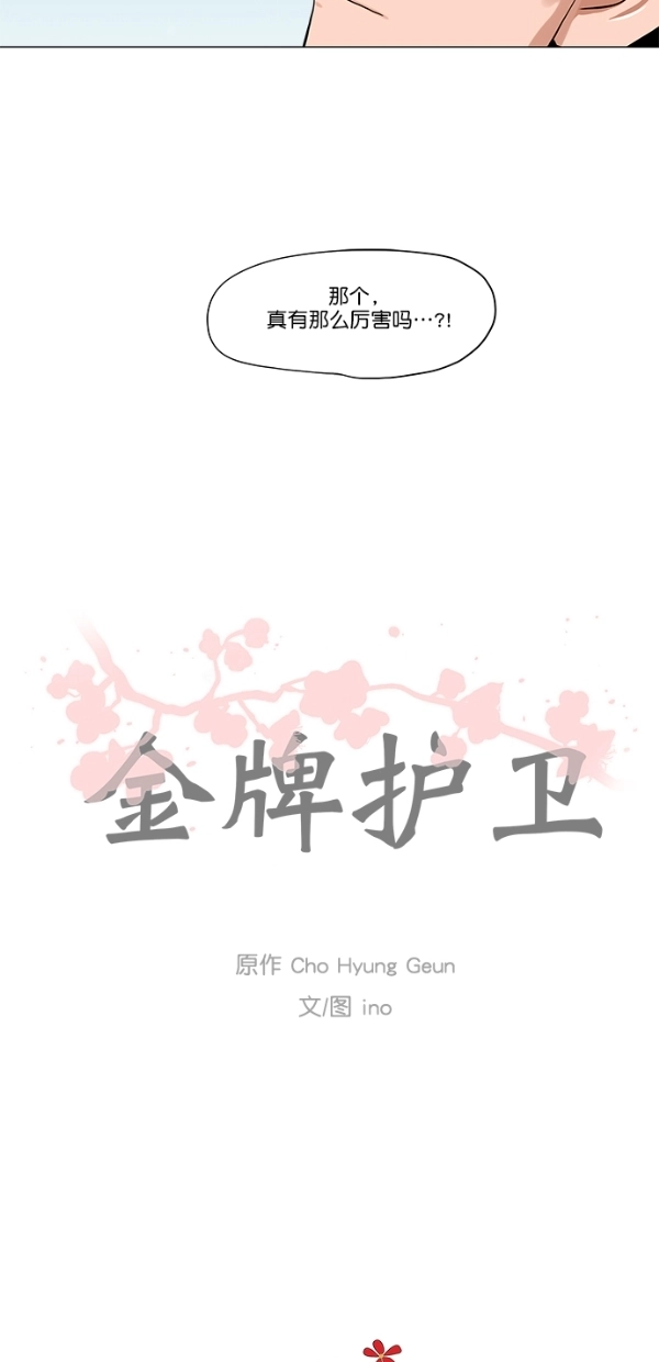 第6话 第45页