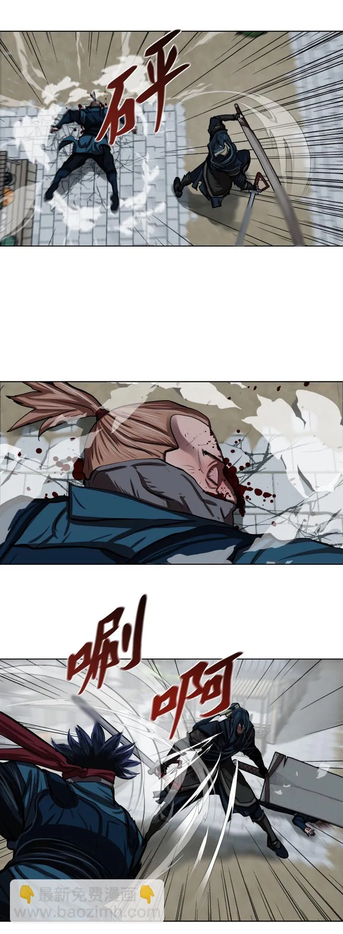 第119话 第8页