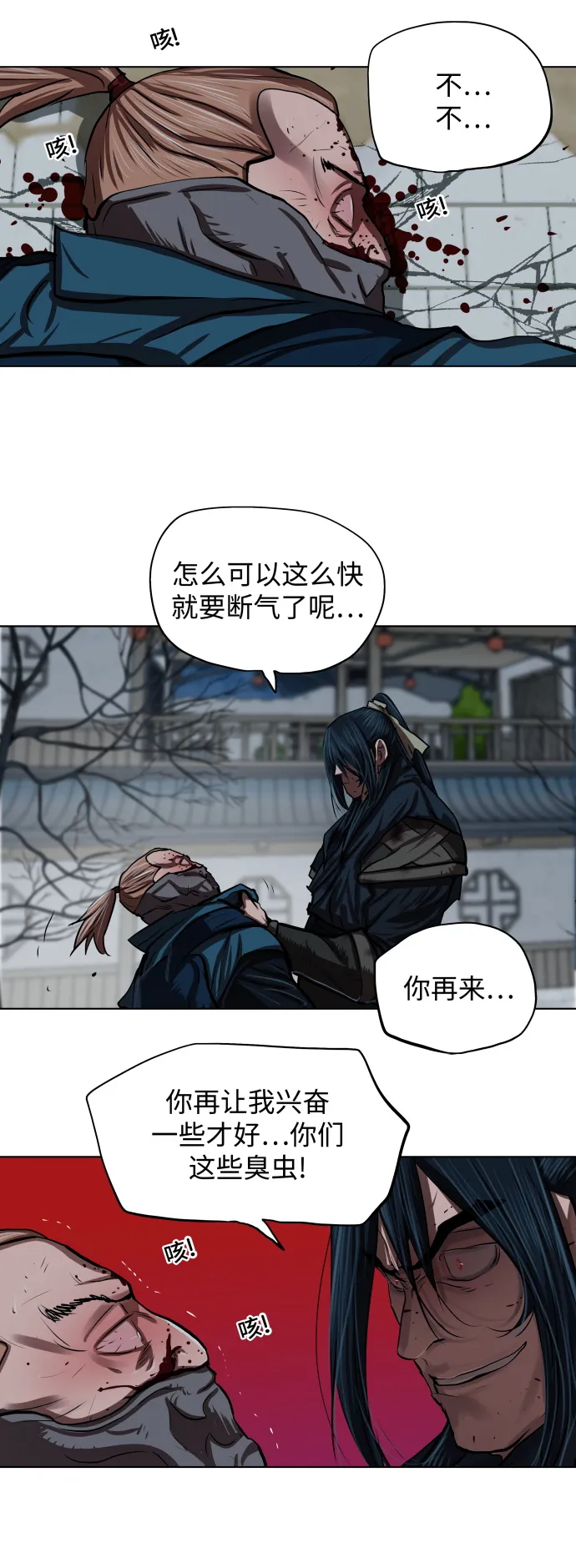 第119话 第11页