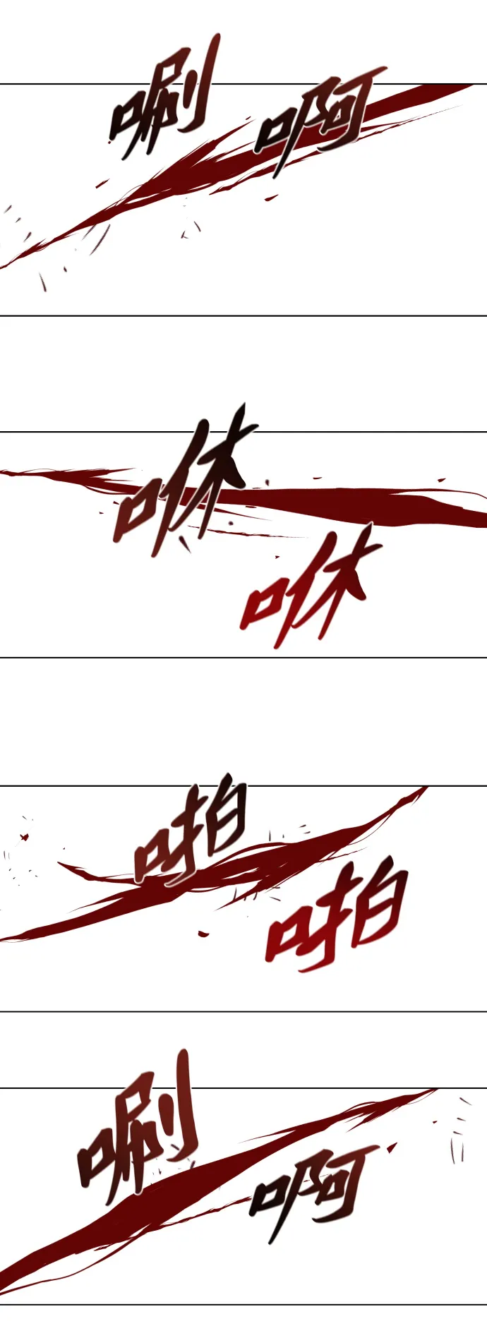 第119话 第17页