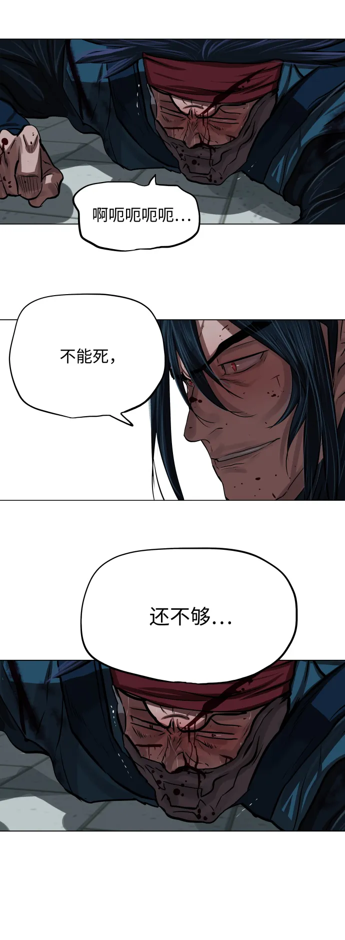 第119话 第20页