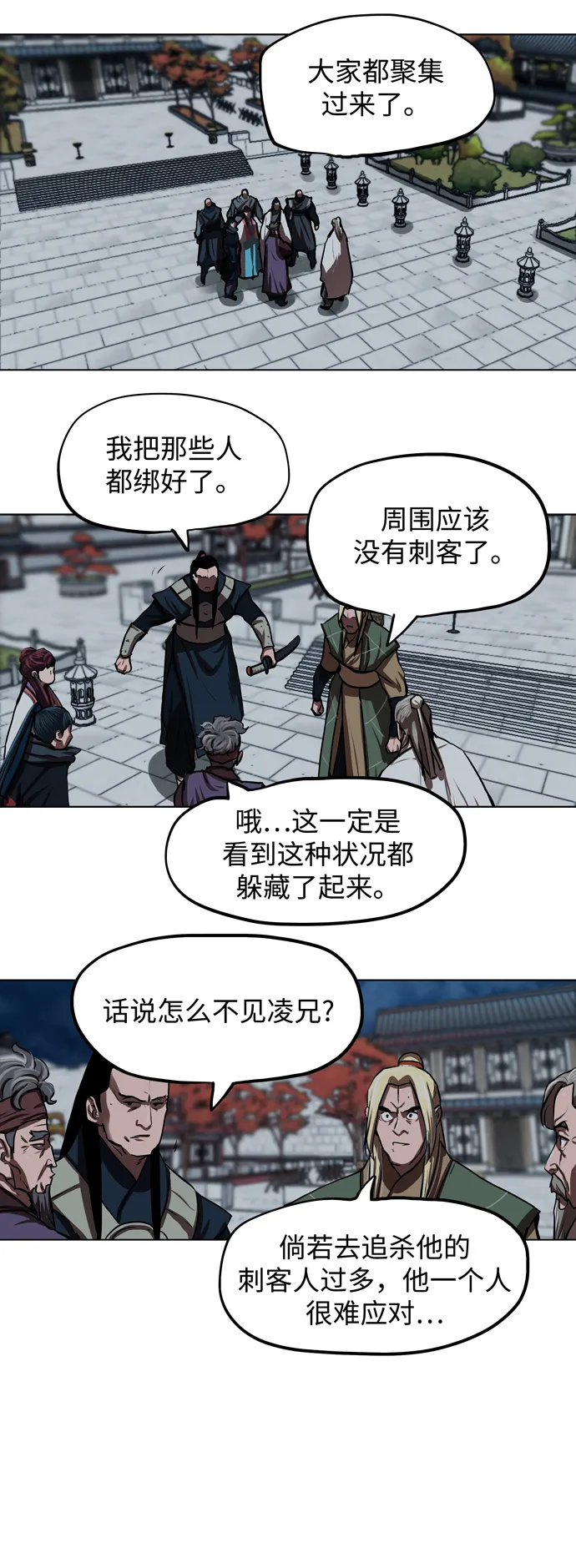 第119话 第22页