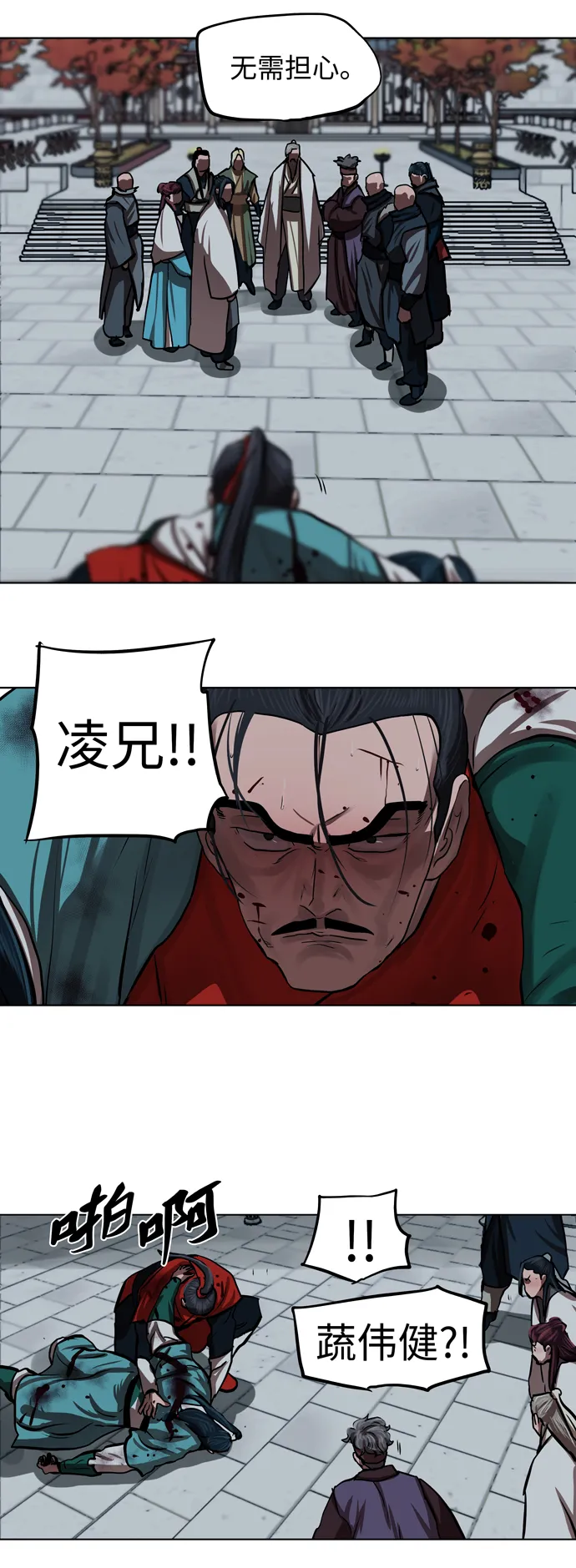 第119话 第23页