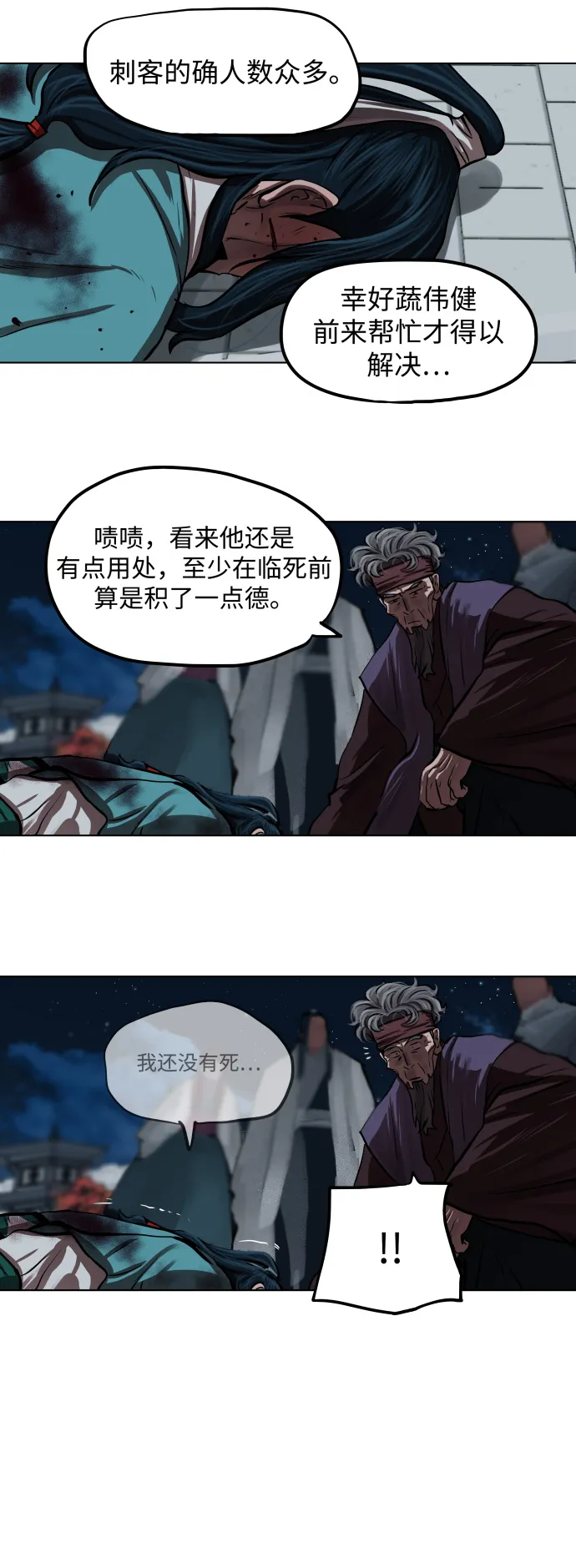 第119话 第24页