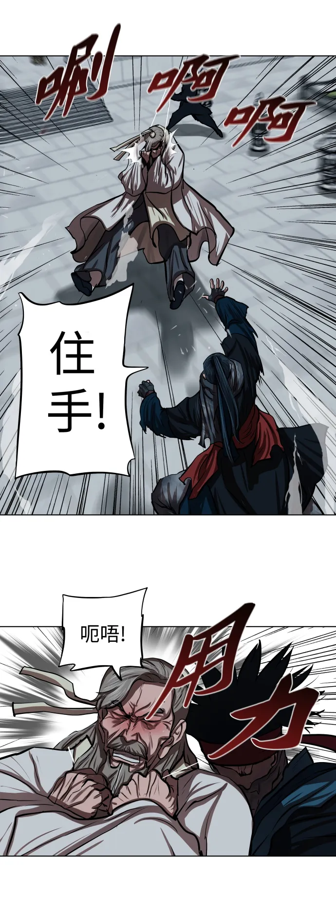 第119话 第27页
