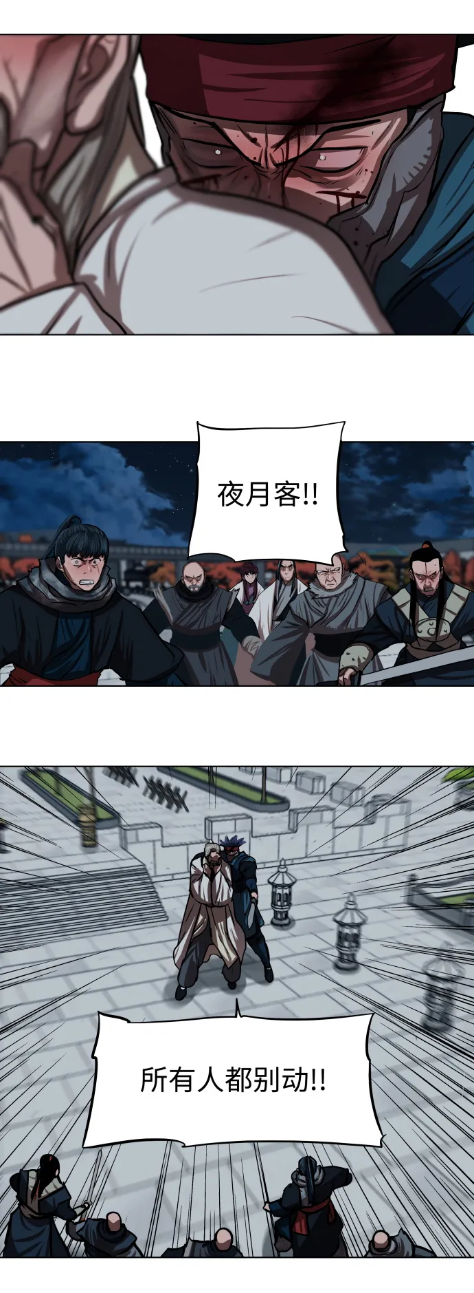第119话 第28页