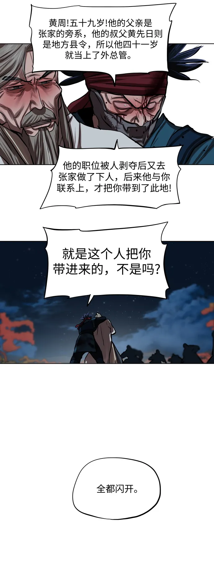 第119话 第30页