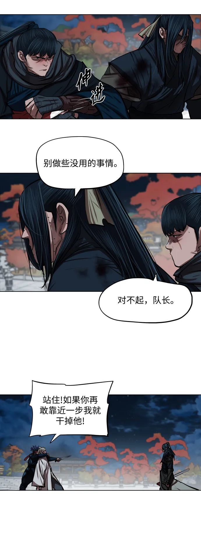 第119话 第32页