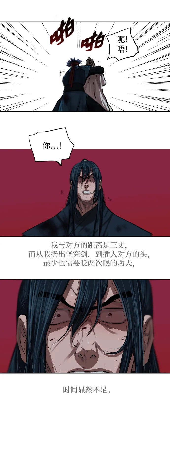 第119话 第35页
