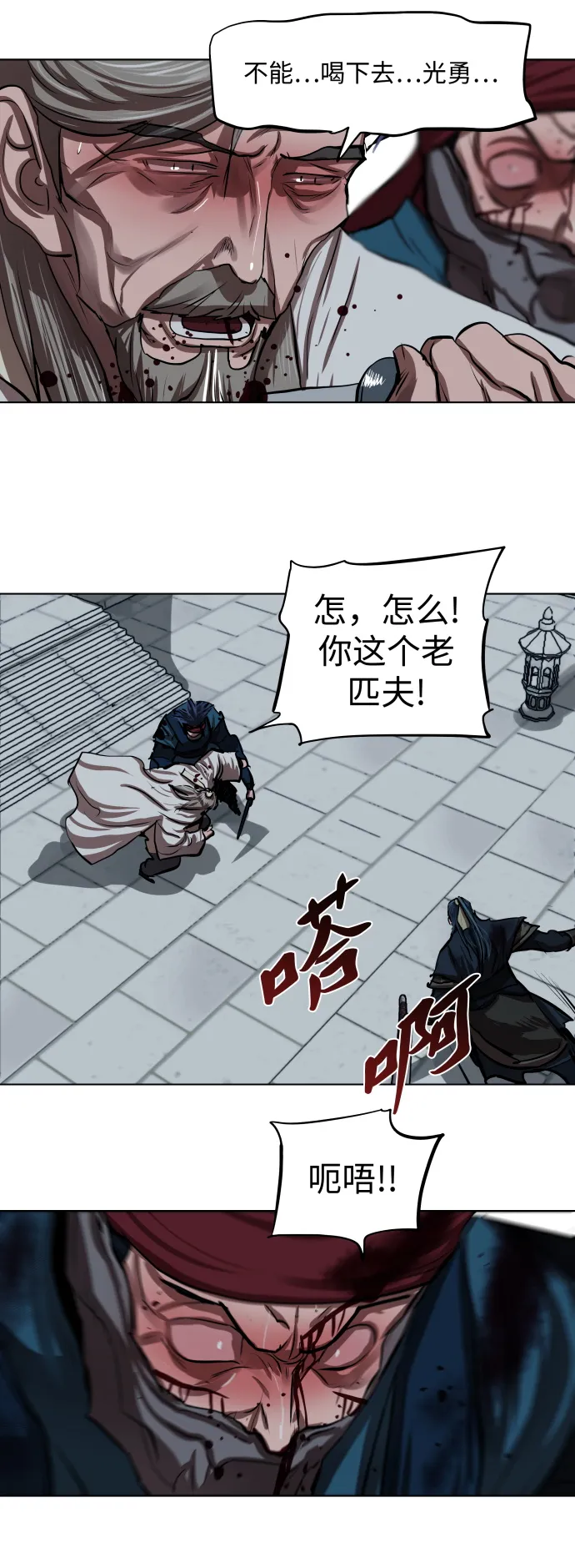 第119话 第40页