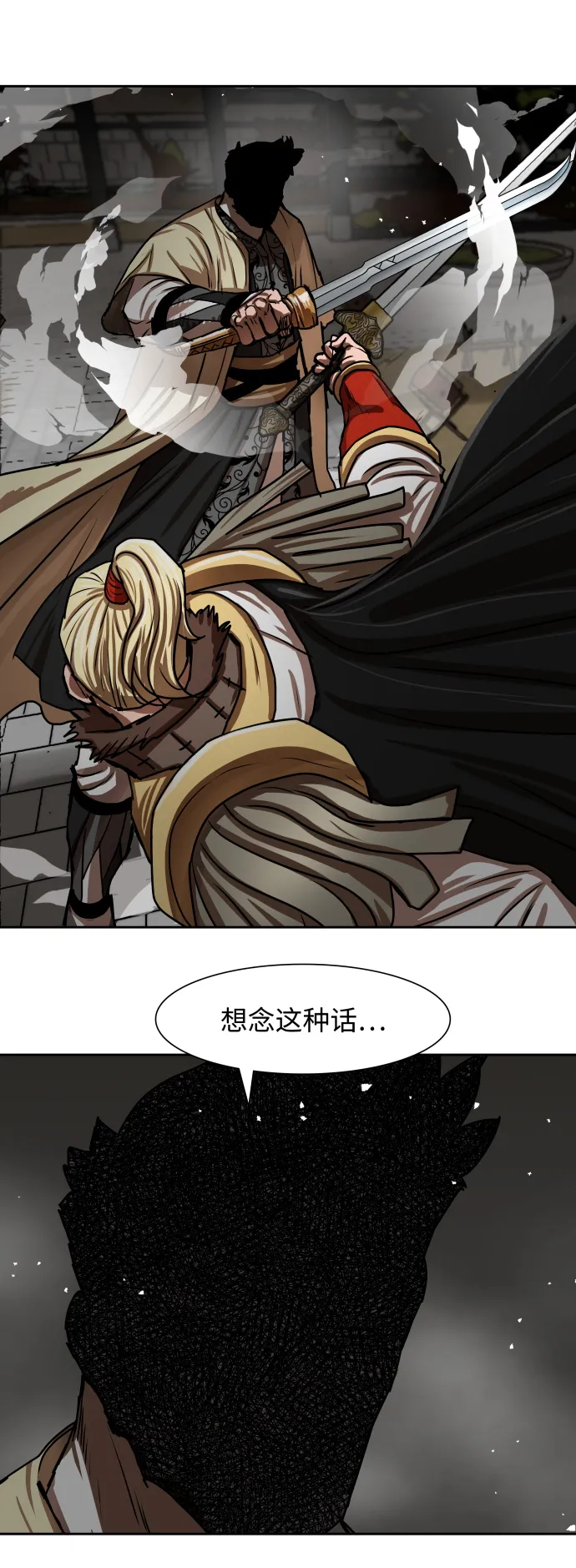 第170话 第3页