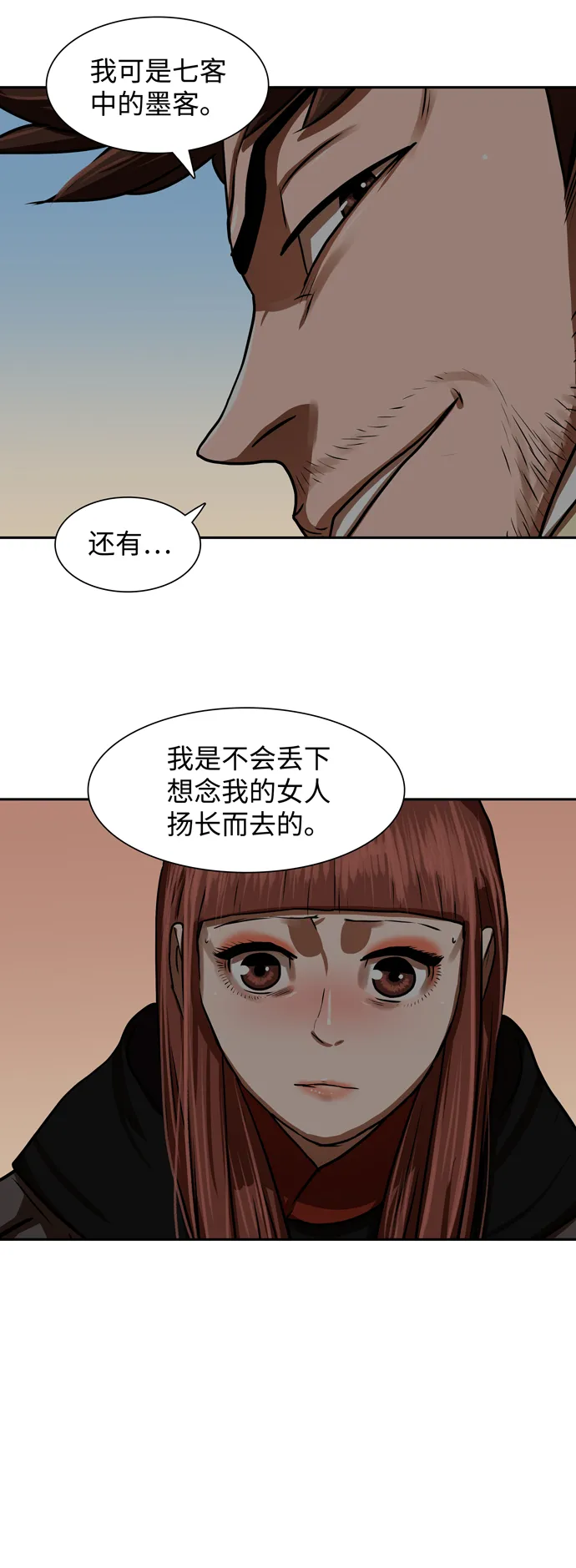 第170话 第8页