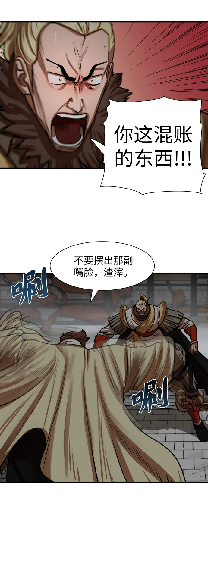 第170话 第13页