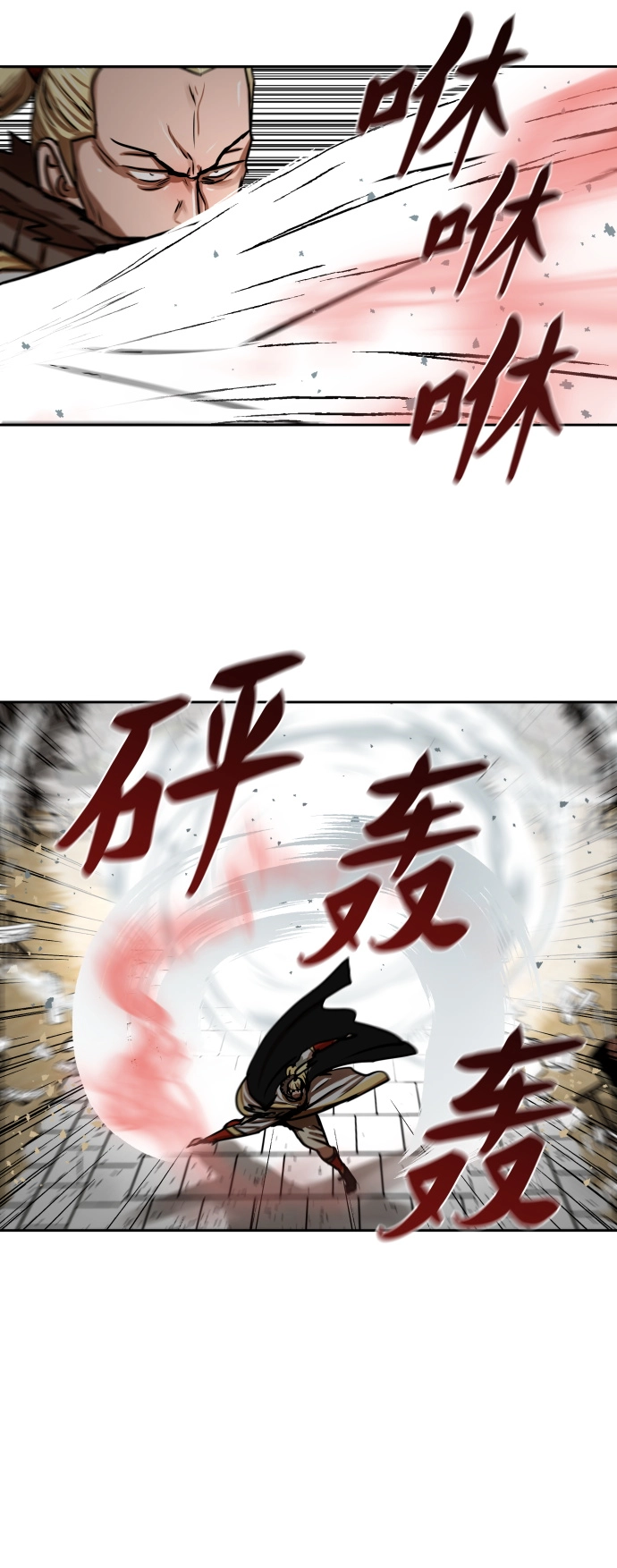 第170话 第18页