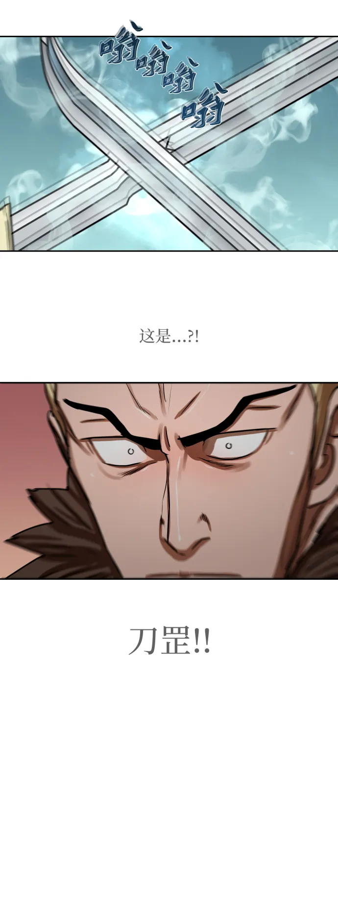 第170话 第23页