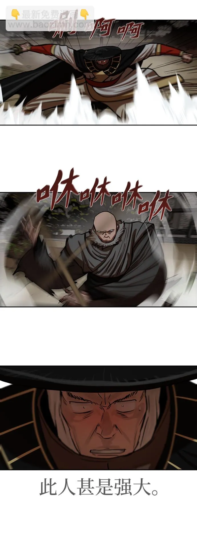 第170话 第26页