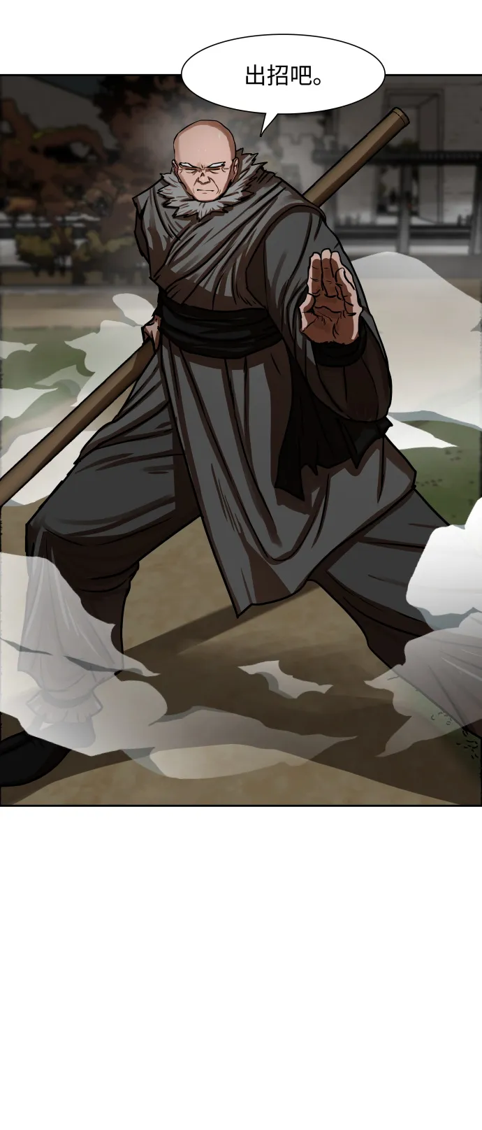 第170话 第30页