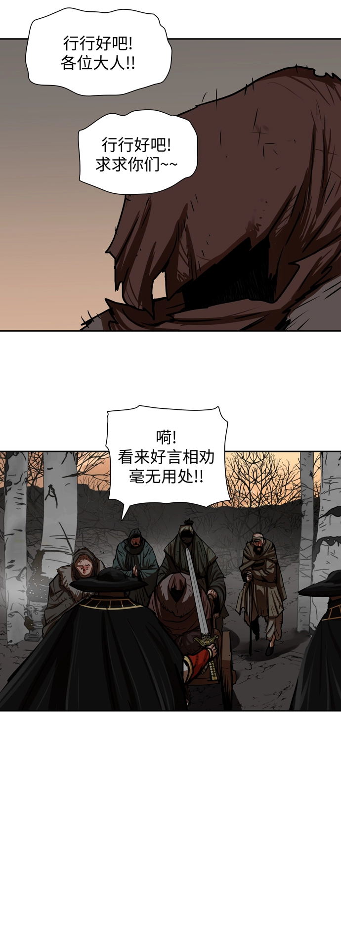 第170话 第41页