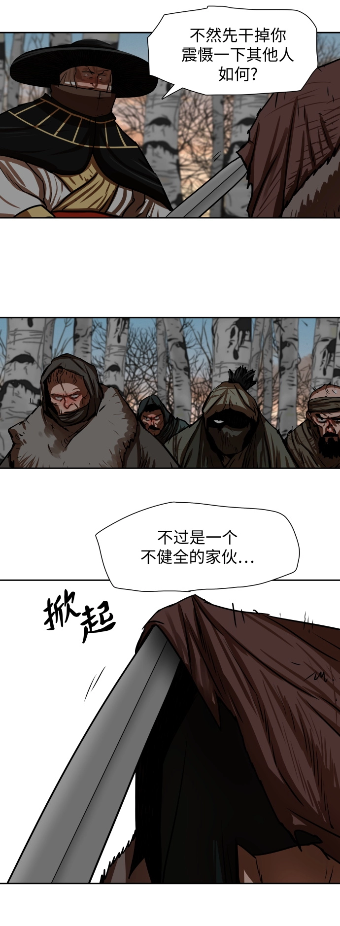 第170话 第42页