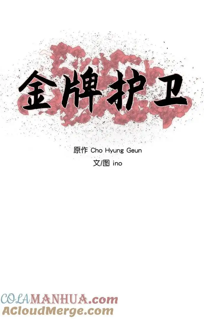第241话 第7页