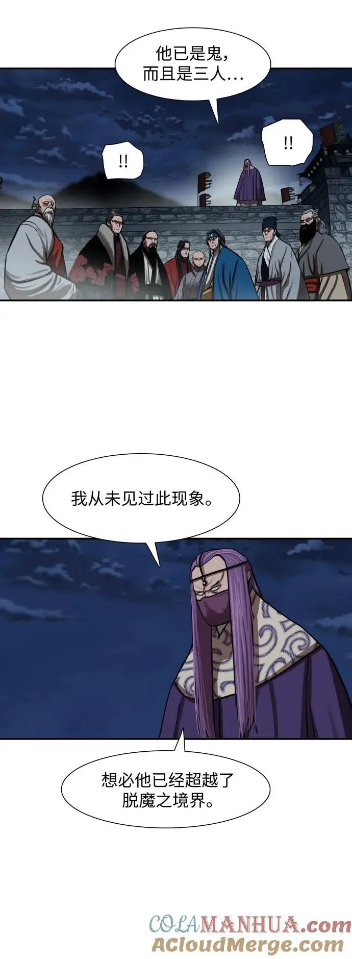第241话 第10页