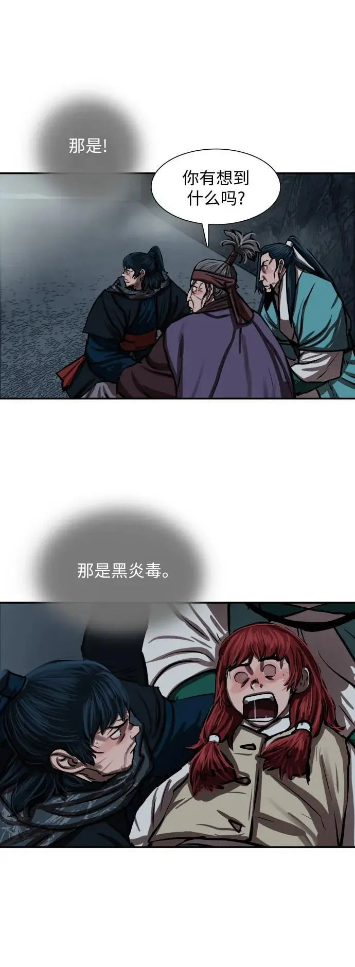 第241话 第11页