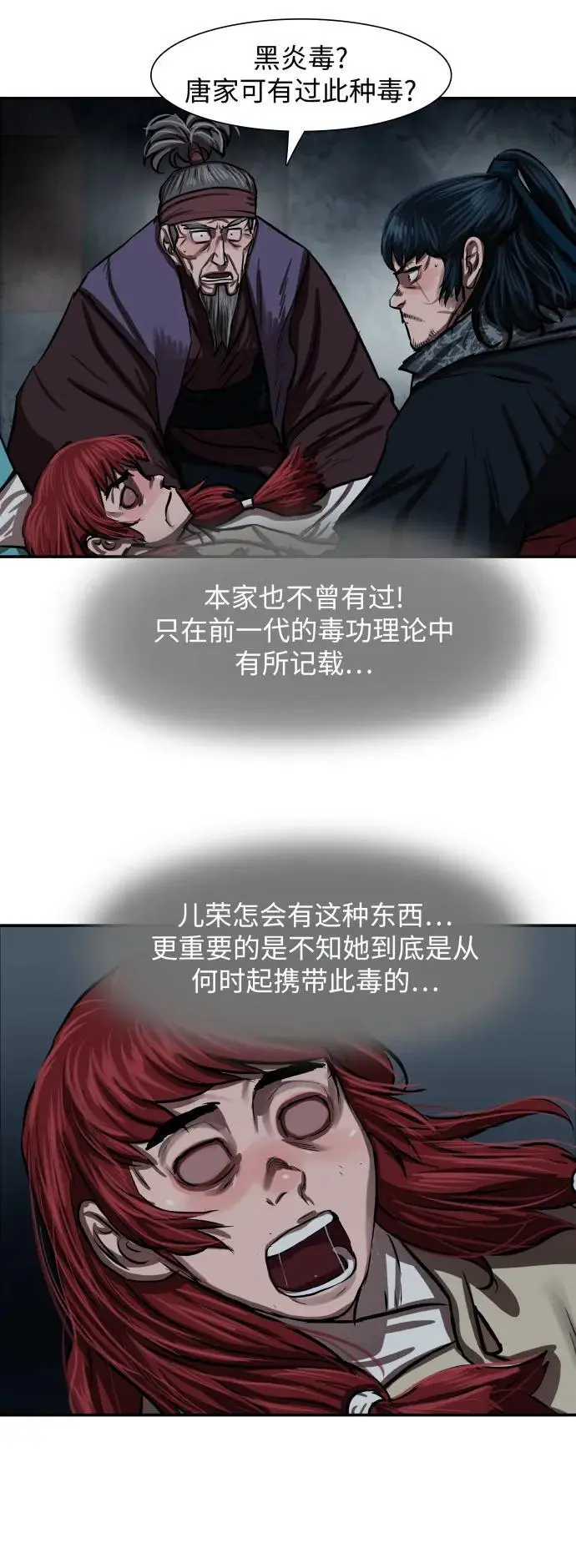 第241话 第12页