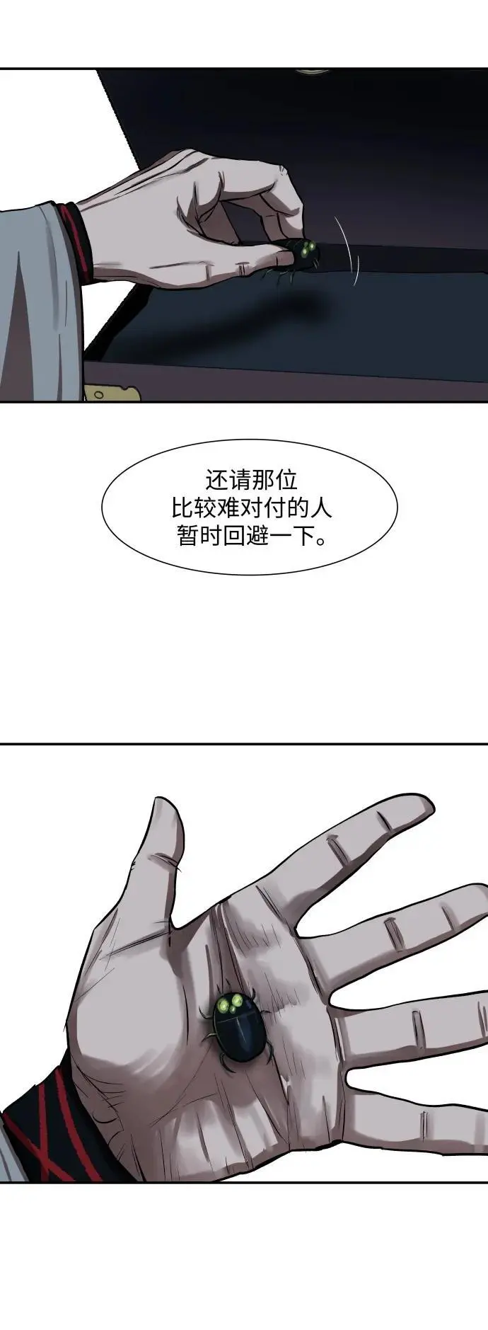 第241话 第20页
