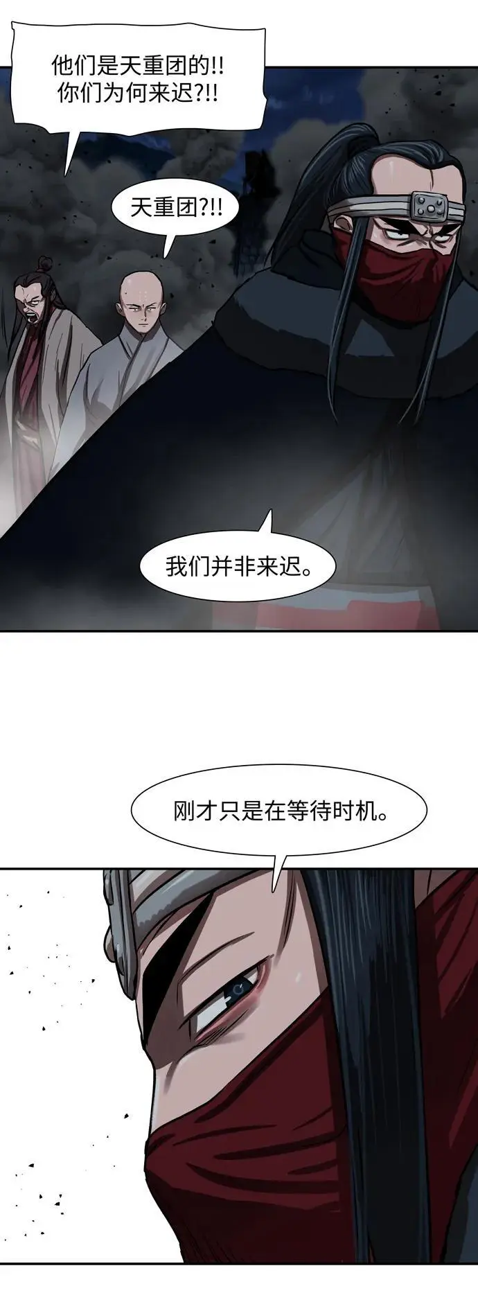 第241话 第41页