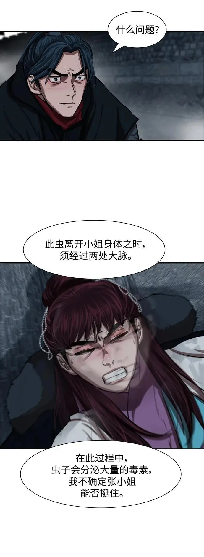 第241话 第50页