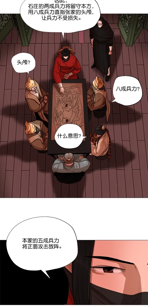 第43话 第3页