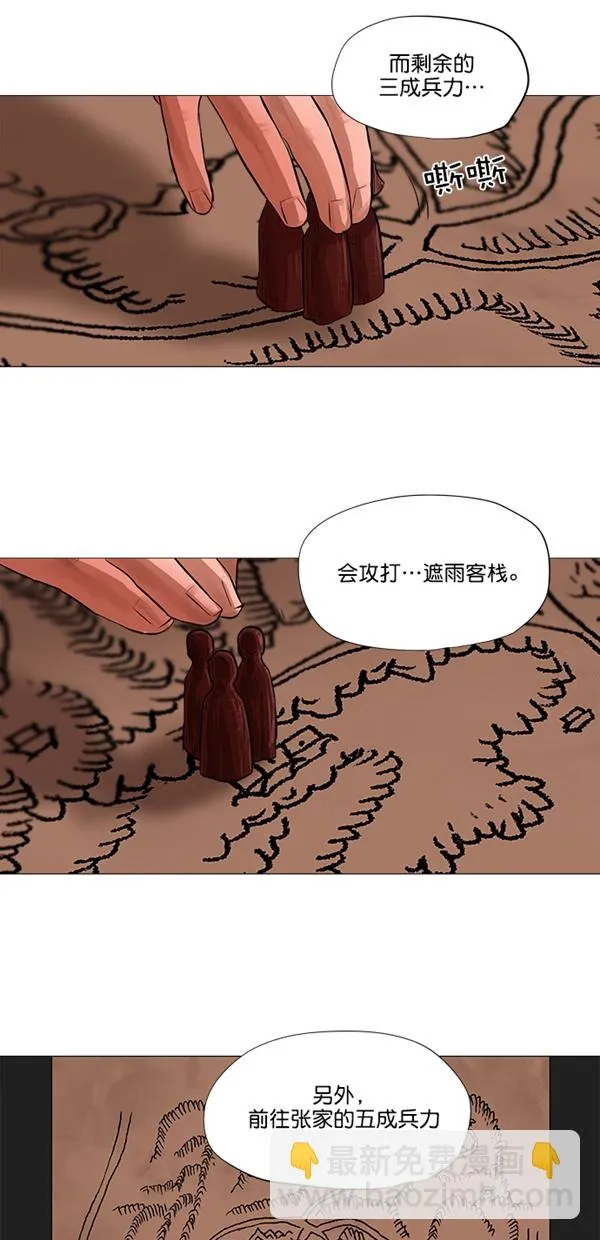第43话 第4页