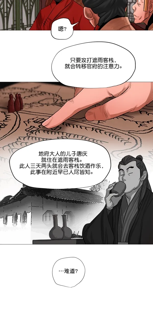 第43话 第6页