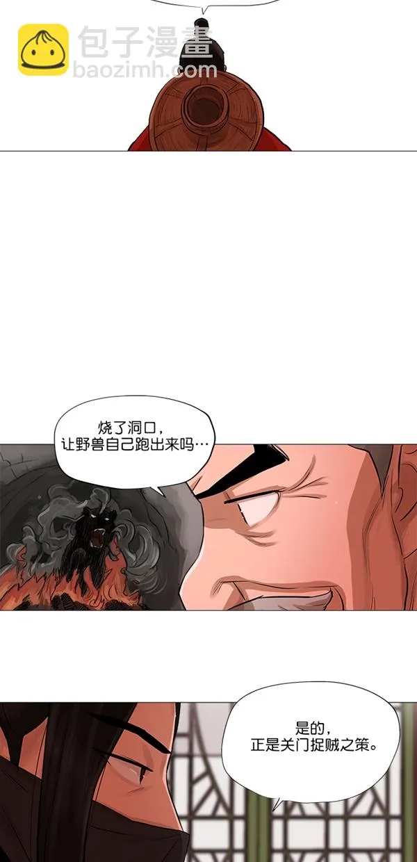 第43话 第11页